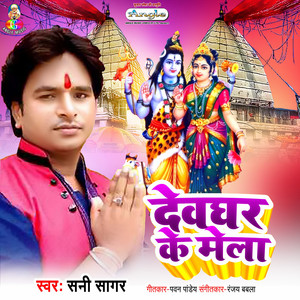 Pura Pariwar Raure Pujala