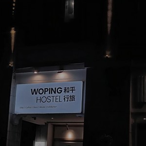 旅行中忘记 (超级温柔了)