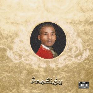 Mud On The Rocks (feat. Hi-C & rockstarcliff) (Explicit)