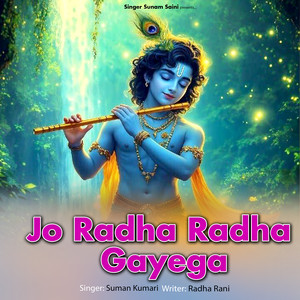 Jo Radha Radha Gayega