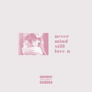 Never Mind Still Love u