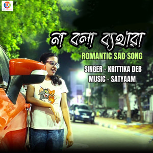 Na Bola Byathara - Single