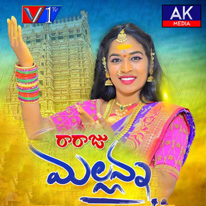 Raraju Mallanna (Female Version)