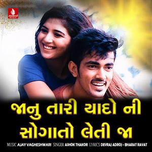 Janu Tari Yado Ni Sogato Leti Ja