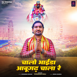 Chalo Bhaida Abugadh Chala Re