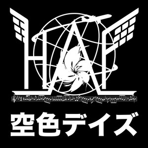 空色デイズ #1 ～HANEDA INTERNATIONAL ANIME MUSIC FESTIVAL Presents～