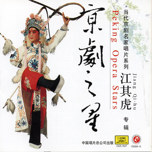 Peking Opera Star: Jiang Qihu