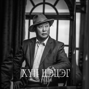 Ijii zun(feat. Otgonchimeg)