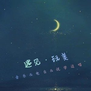 我又想你了
