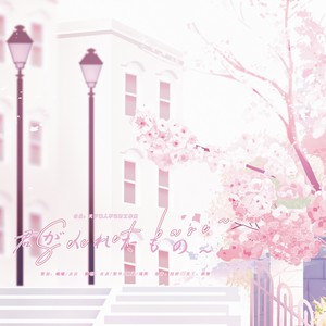 secret base 〜君がくれたもの〜 