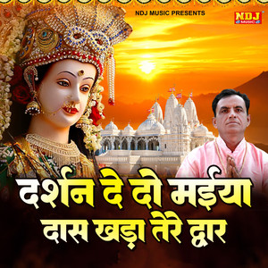 Darshan De Do Maiya Das Khada Tere Dwar