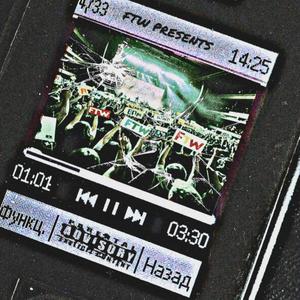 Blair Witch (feat. WDNL) (Explicit)