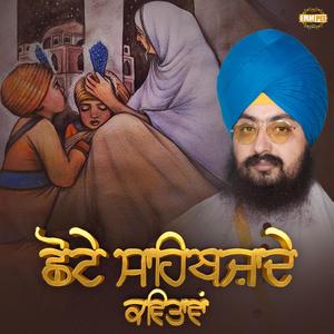 Chote Sahibzaade Poems (Kavita)