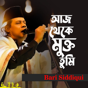 Aj Theke Mukto Tumi