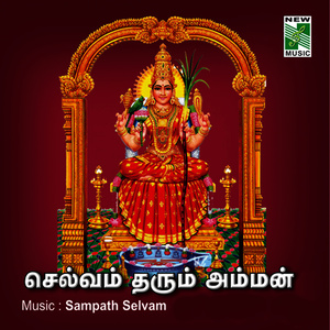 Selvam Tharum Amman