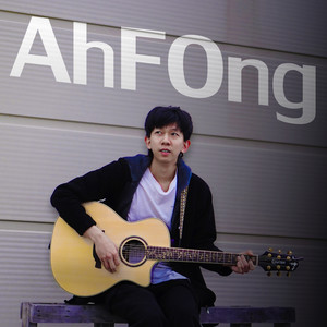 สมัยอ้าย