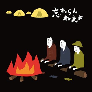 この街には君がいない