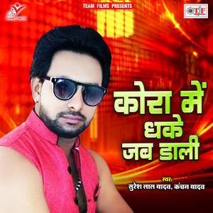 Kora Me Dhake Jab Dali