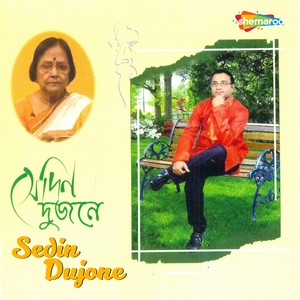 Potho Hara Tumi Pothe