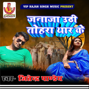 Janaja Uthi Tohra Yaar Ke - Single