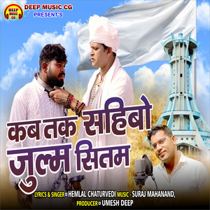 Kab Tak Sahibo Julm Sitam