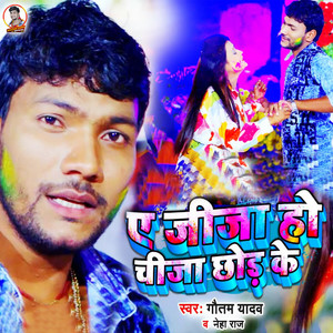 Ae Jija Ho Chija Chhod Ke