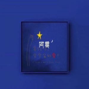785嗨起来