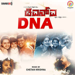 DNA (Original Motion Picture Soundtrack)