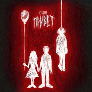 ЛЁД(PROD. BY HELLA) (Explicit)