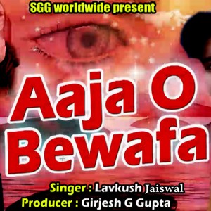 Aaja O Bewafa