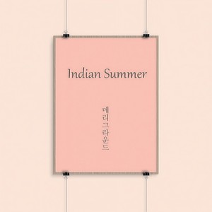 인디언 썸머 (Indian Summer)