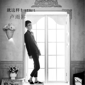 你的样子+凡人歌