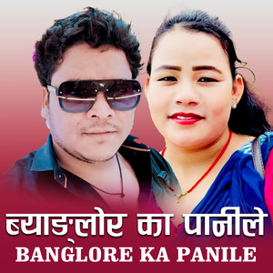 BANGLORE KA PANILE