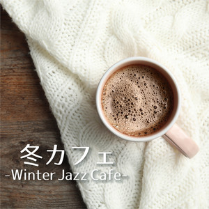 冬カフェ -Winter Jazz Cafe -