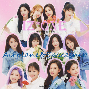 Airplane×Spaceship (Remix)