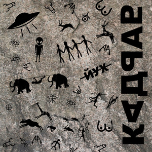 Бардак (Explicit)