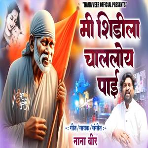 Mi Shirdila Chalaloy Pai