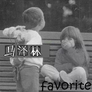 Favorite
