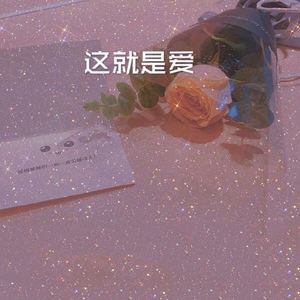 月亮你别睡