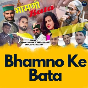 Bhamno Ke Bata