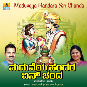 Maduveya Handara Yen Chanda