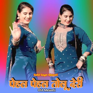 पेहल पेहल तोलू देरी ओल्ड मेवाती