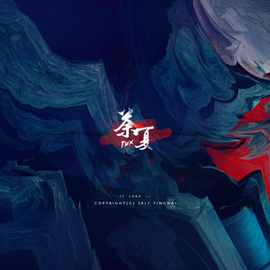 庞大时代与狭隘情怀