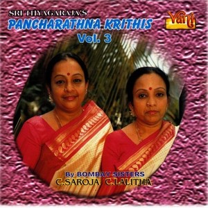 Kanakanaruchira (Varaali)