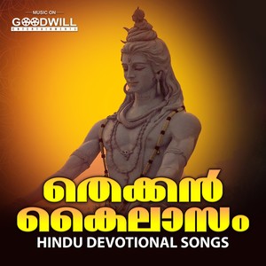 Thiru Shivarathri Maholsavamayi