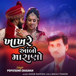 Khakhre Ambo Morano - Single