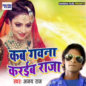 Kab Gawna Kariba Raja