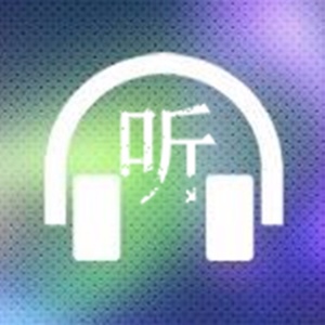 听