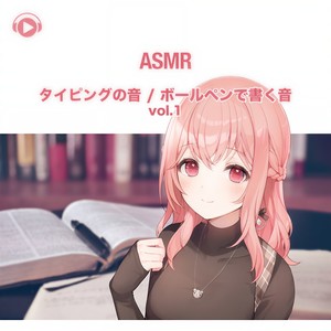 ASMR - タイピングの音 _ボールペンで書く音vol.1