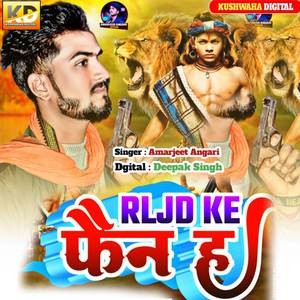 RLJD KE Fan Ha (Bhojpuri)